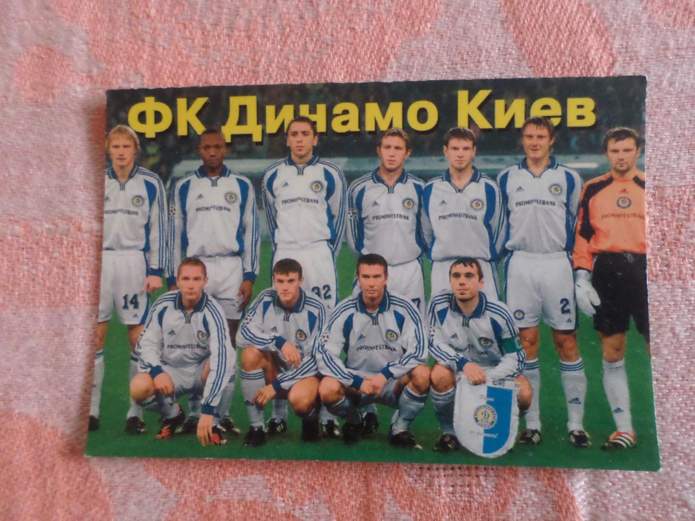 Календарик Динамо Киев 2005 г