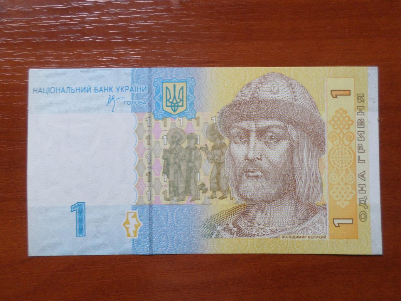 Банкнота 1 гривна Украина 2006 г