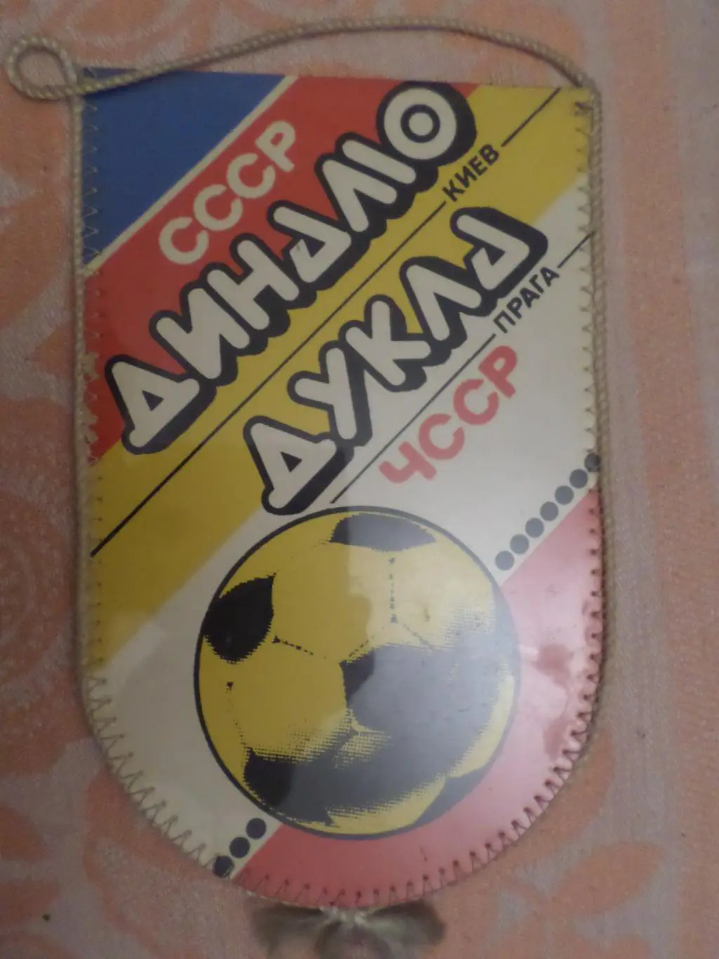 Вымпел к матчу Динамо Киев - Дукла Чехословакия 1986 г