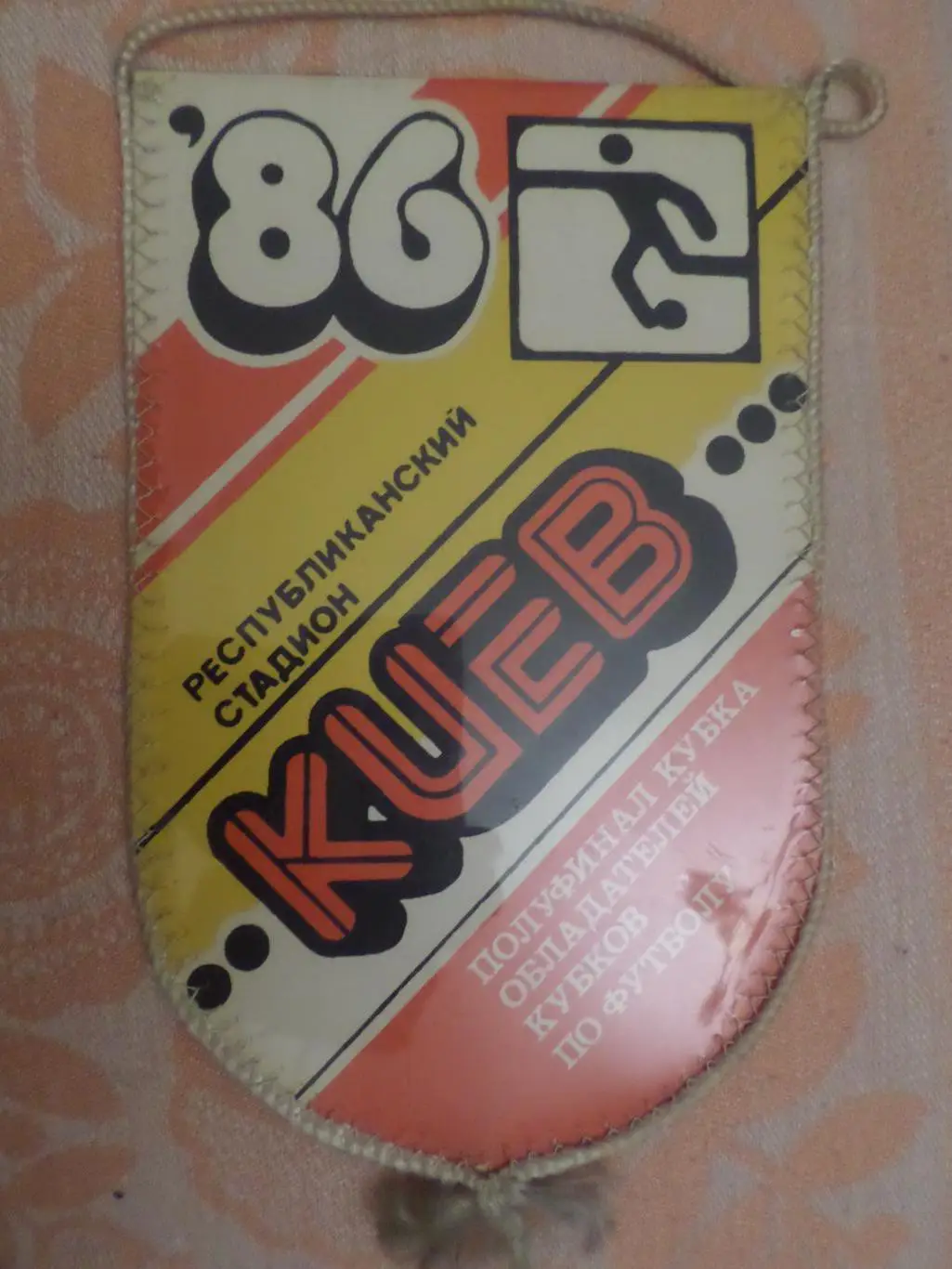 Вымпел к матчу Динамо Киев - Дукла Чехословакия 1986 г 1