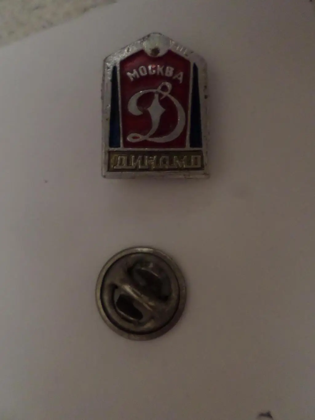 значок Динамо Москва хоккей ц