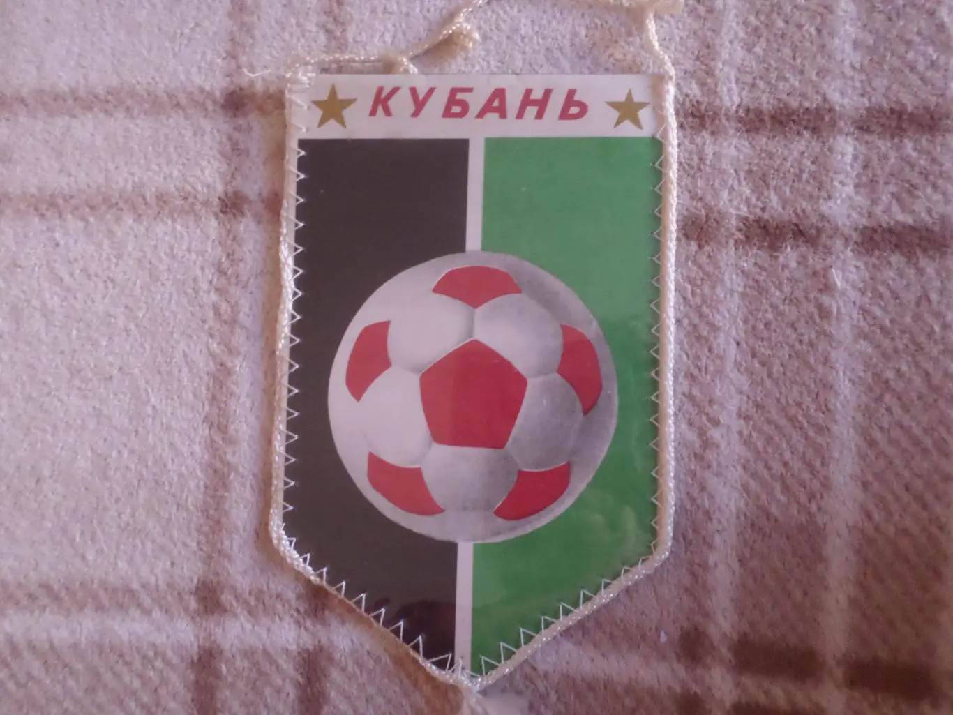 Вымпел Кубань Краснодар