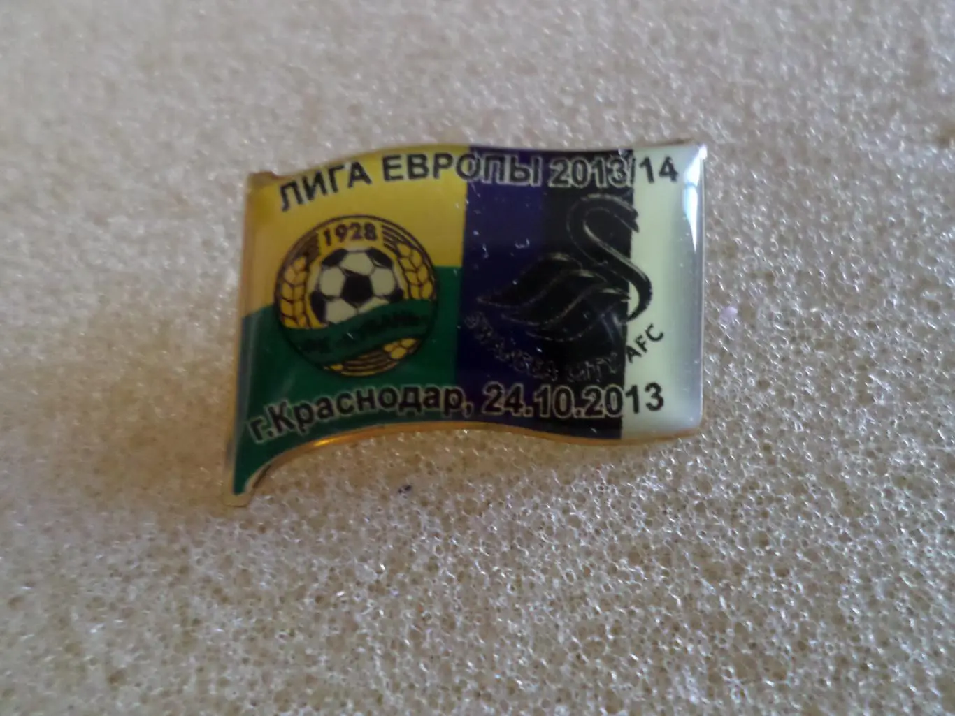 Значок к матчу Кубань Краснодар - Суонси Уэльс 2013 г