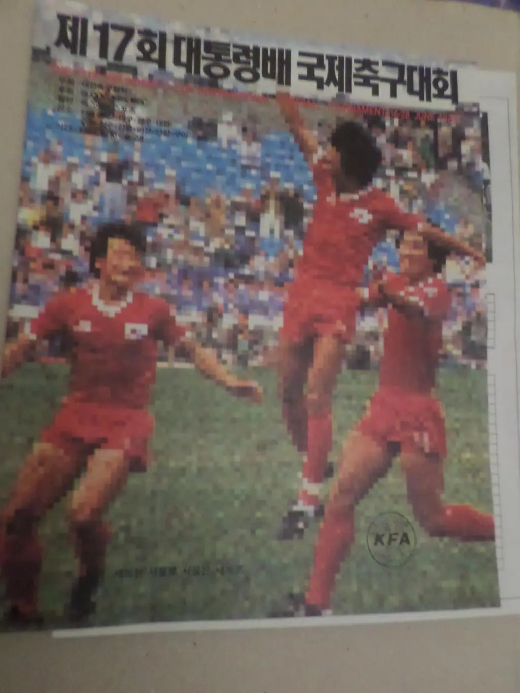 программа турнир Южная Корея, СССР (олимп) США Нигерия КПР Англия 1988 г