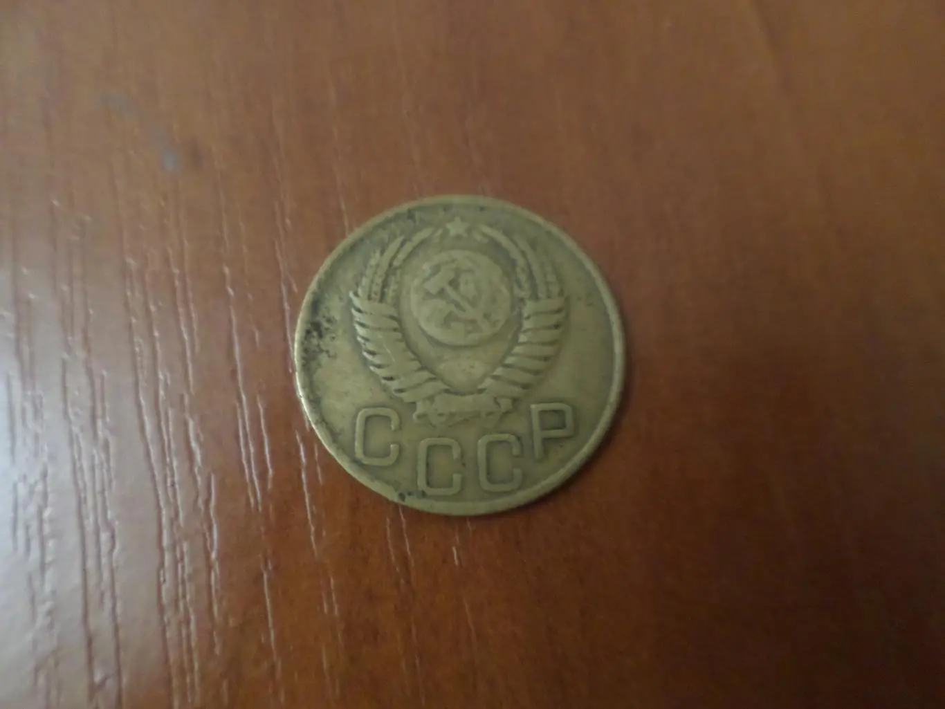 монета 3 копейки СССР 1949 г 1