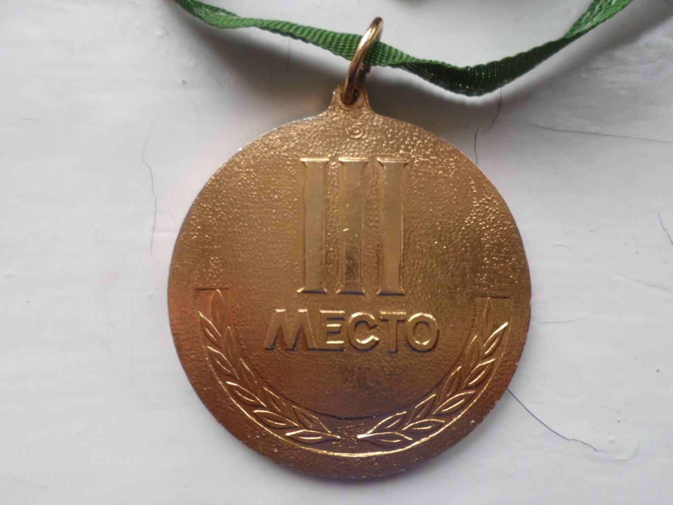 Медаль 3-е место Спорт