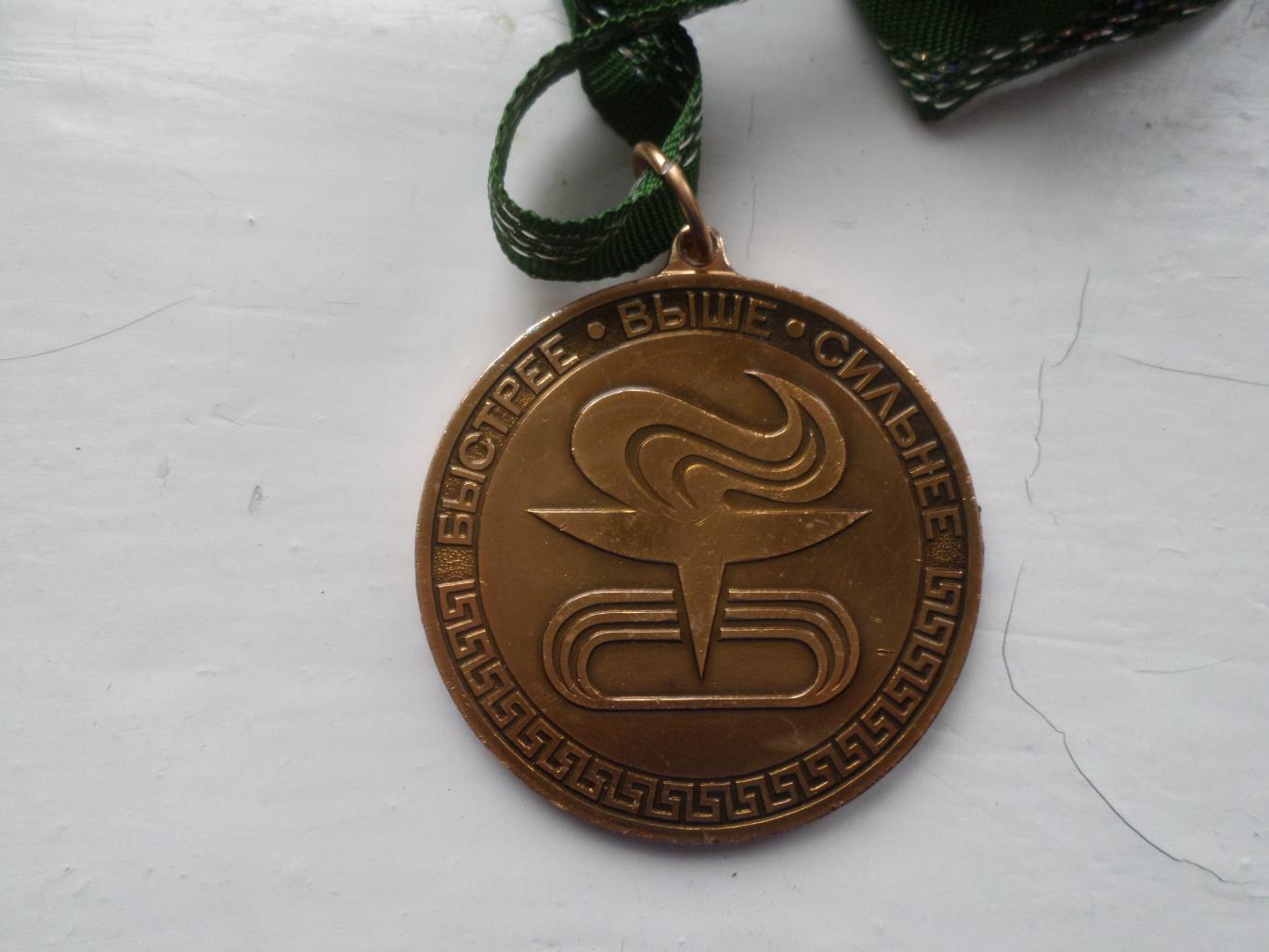 Медаль 3-е место Спорт 1