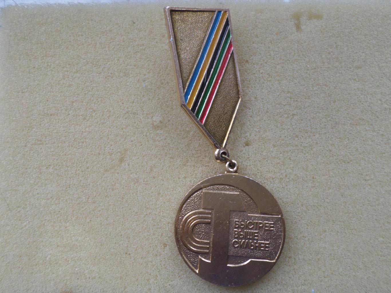 Медаль спорт 1-е место