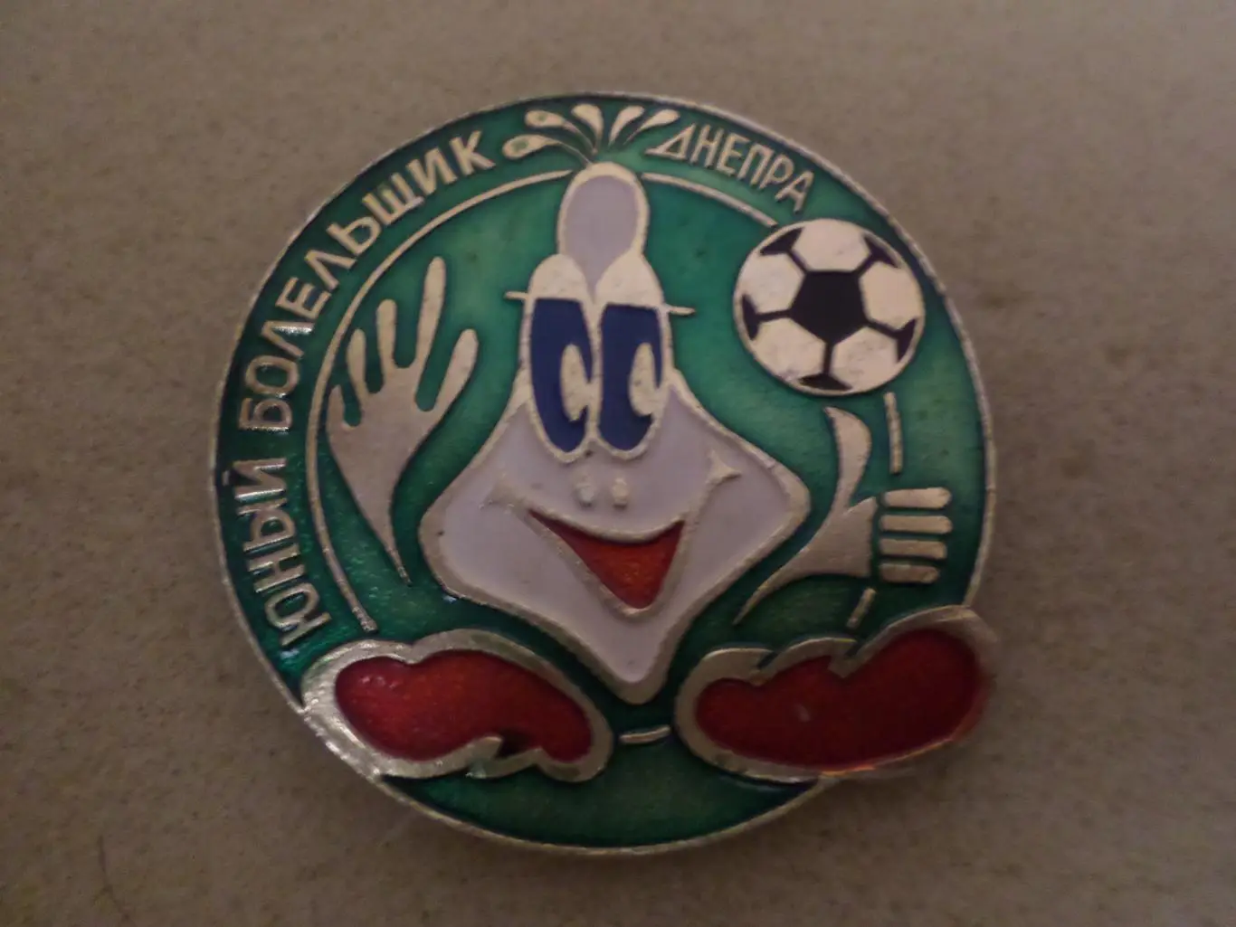 Значок Юный болельщик Днепра Днепропетровск