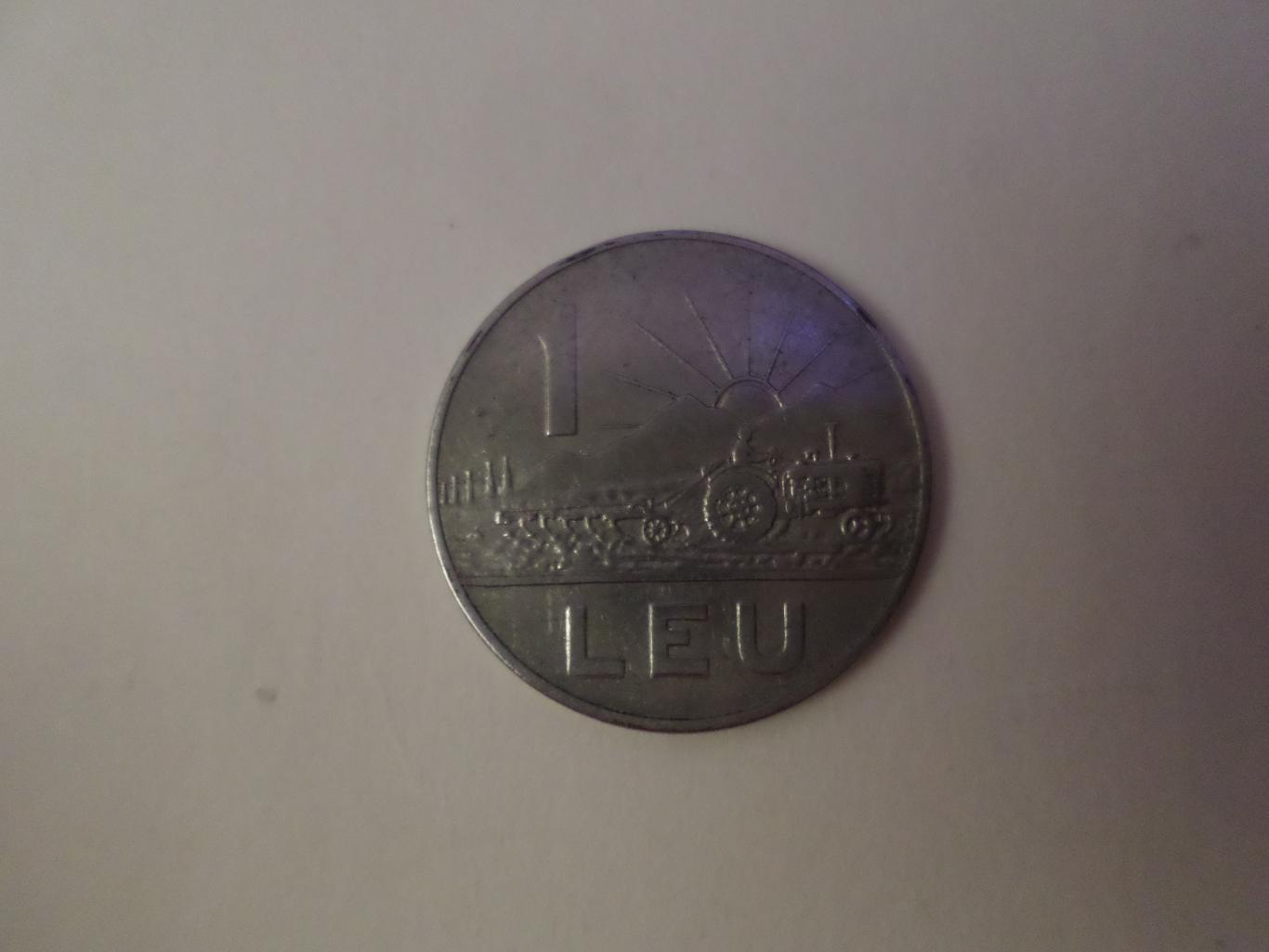 монета 1 лей Румыния 1966 г