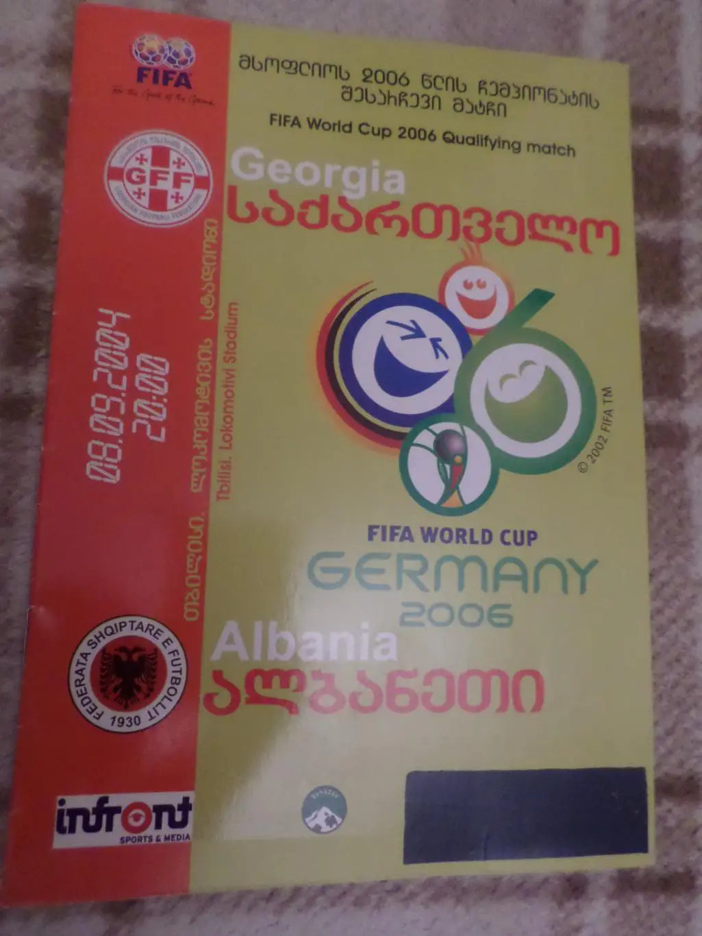 программа Грузия - Албания 2004 г