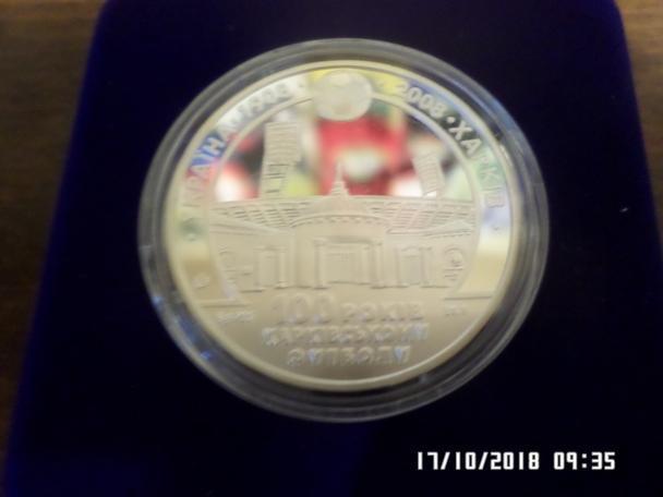 Медаль 100 лет Харьковского футбола 2008 г серебро 1