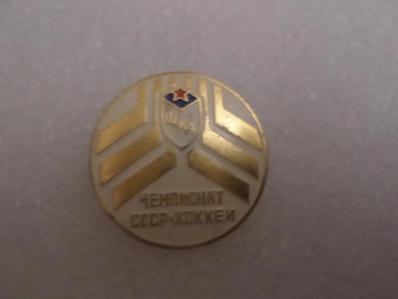 значок ХК ЦСКА Москва хоккей (24 мм)