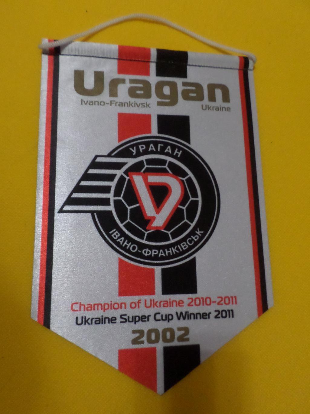 Вымпел НФК Ураган Ивано-Франковск мини-футбол футзал чемпион 2011 г