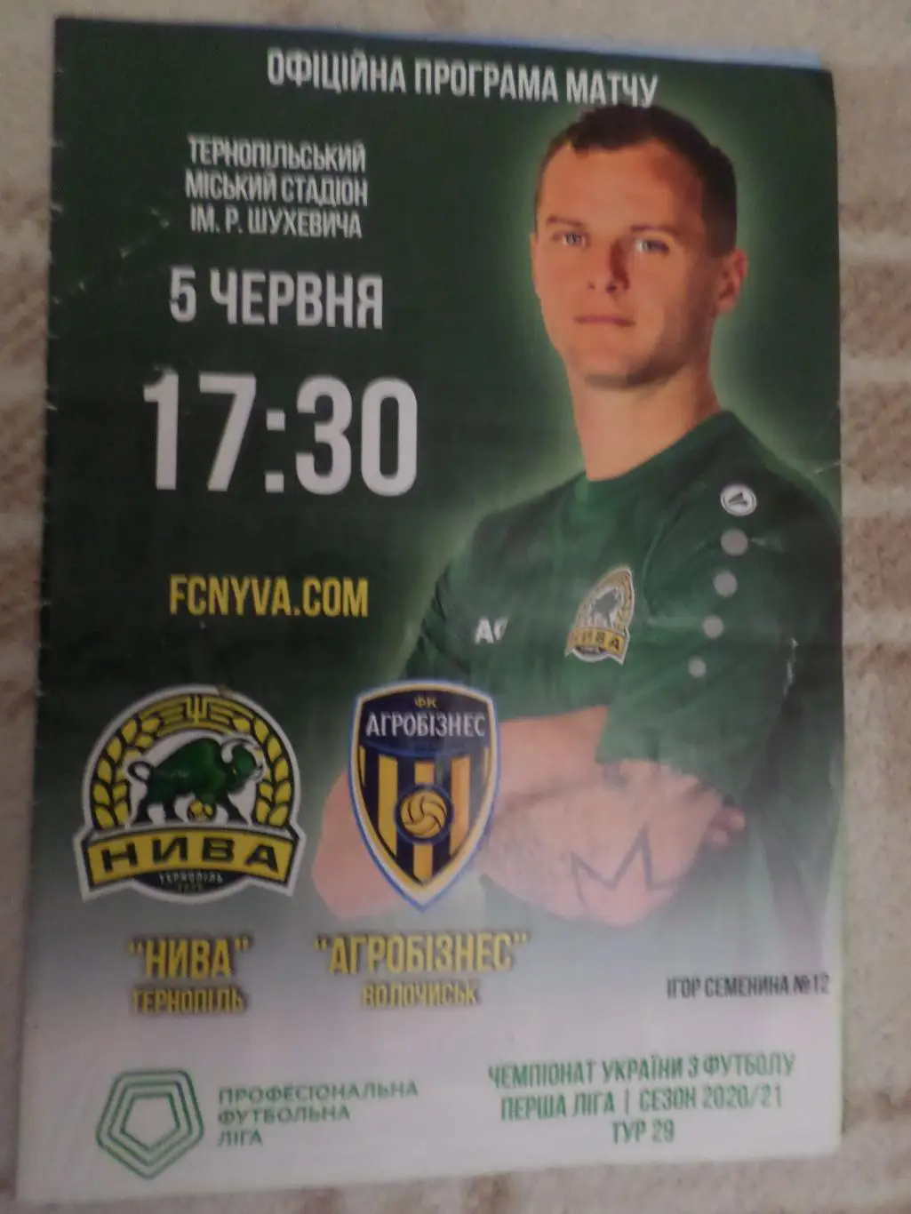 программа Нива Тернополь - Агробизнес Волочиск 5 июня 2021 г