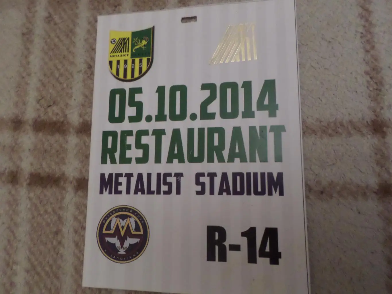 аккредитация Металлист Харьков - Металлург Запорожье 2014-2015 г