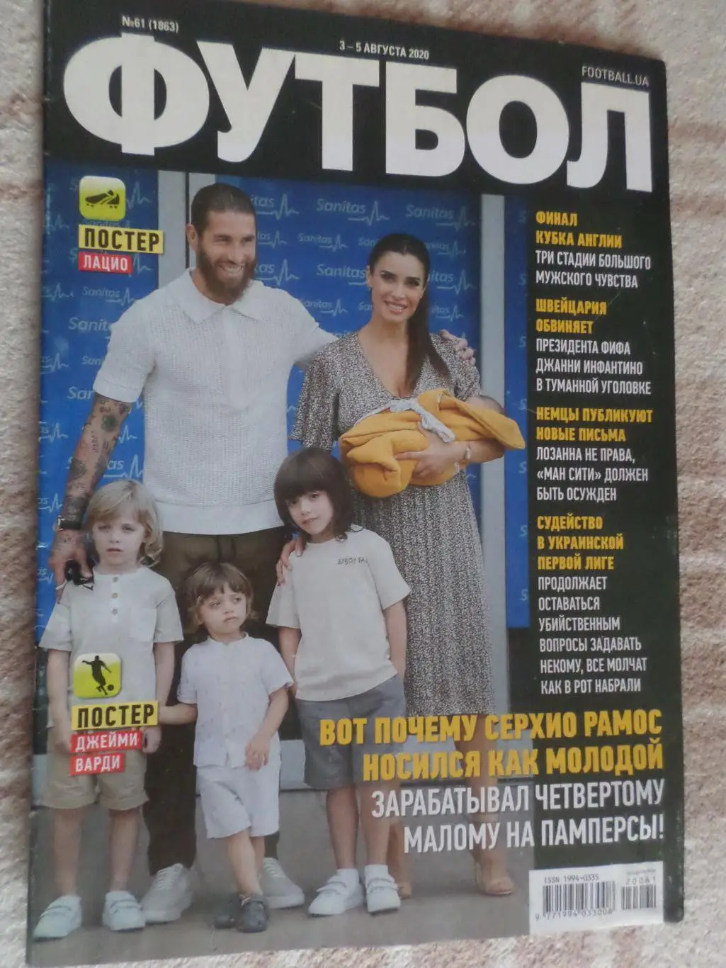 Еженедельник Футбол ( Киев) номер 61 20210г