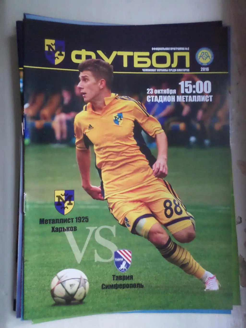 программа Металлист-1925 Харьков - Таврия Симферополь 2016-2017