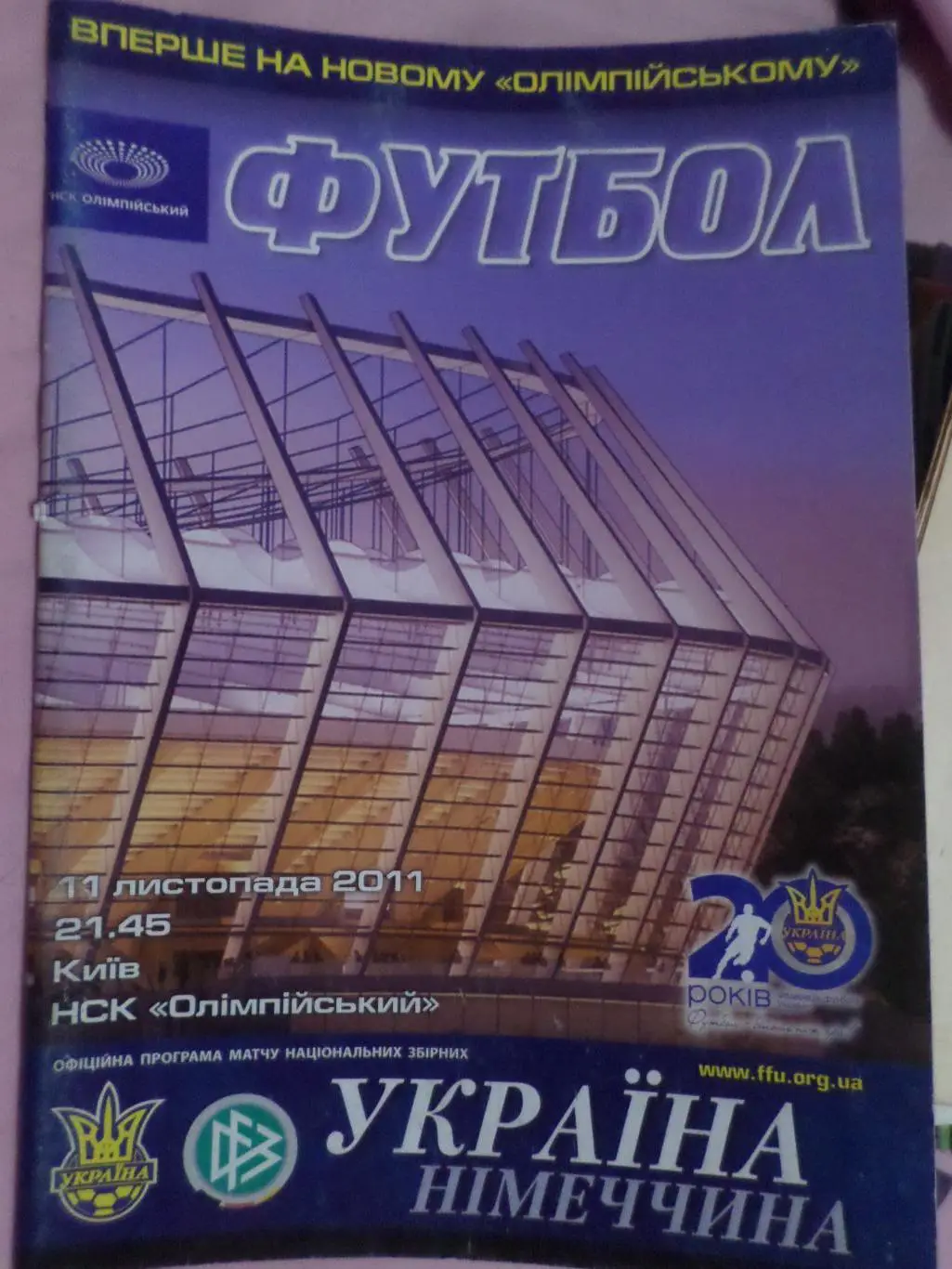 программа Украина - Германия 2011 г