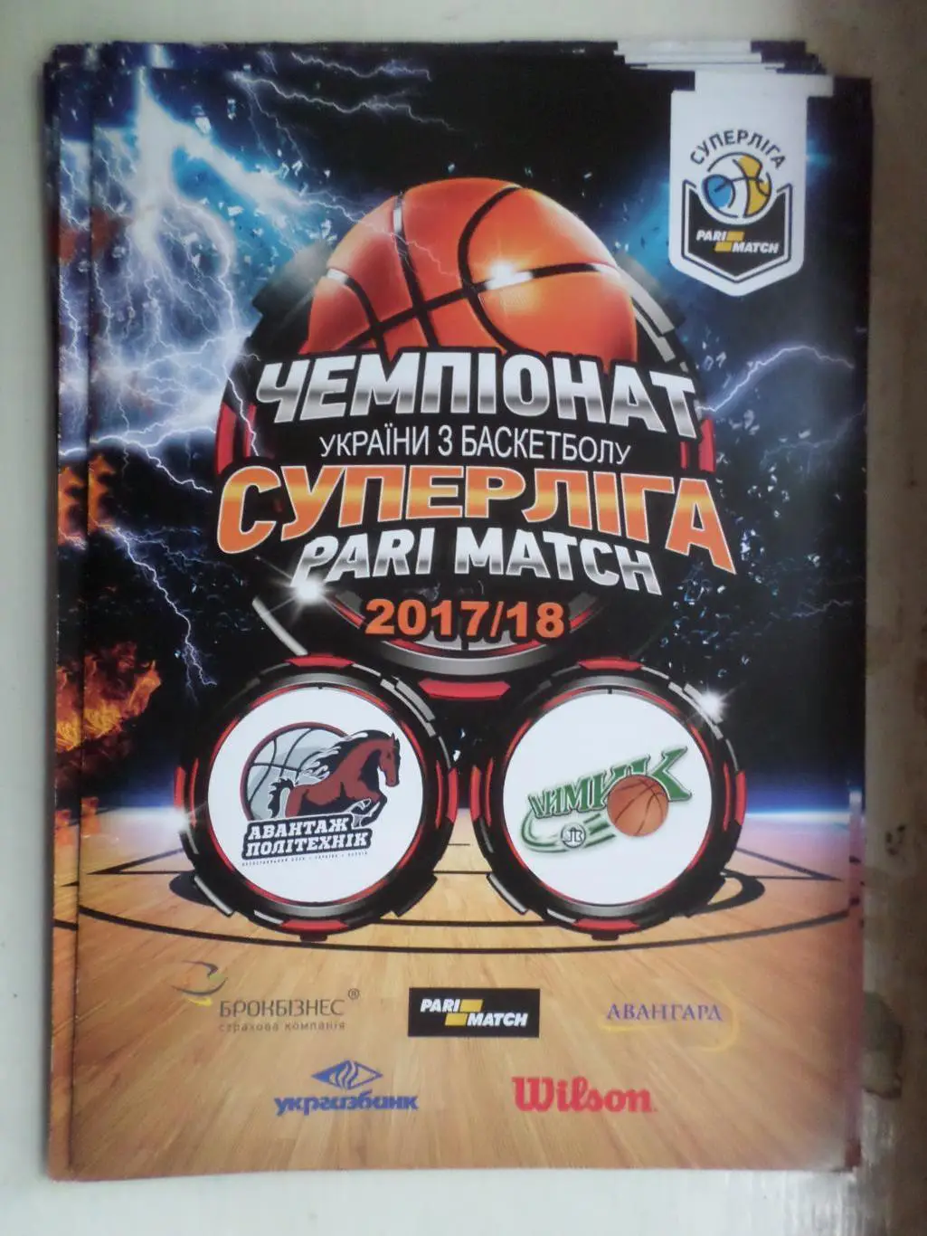 баскетбол Политехник Харьков - БК Химик Южный 2017-2018 2-й матч