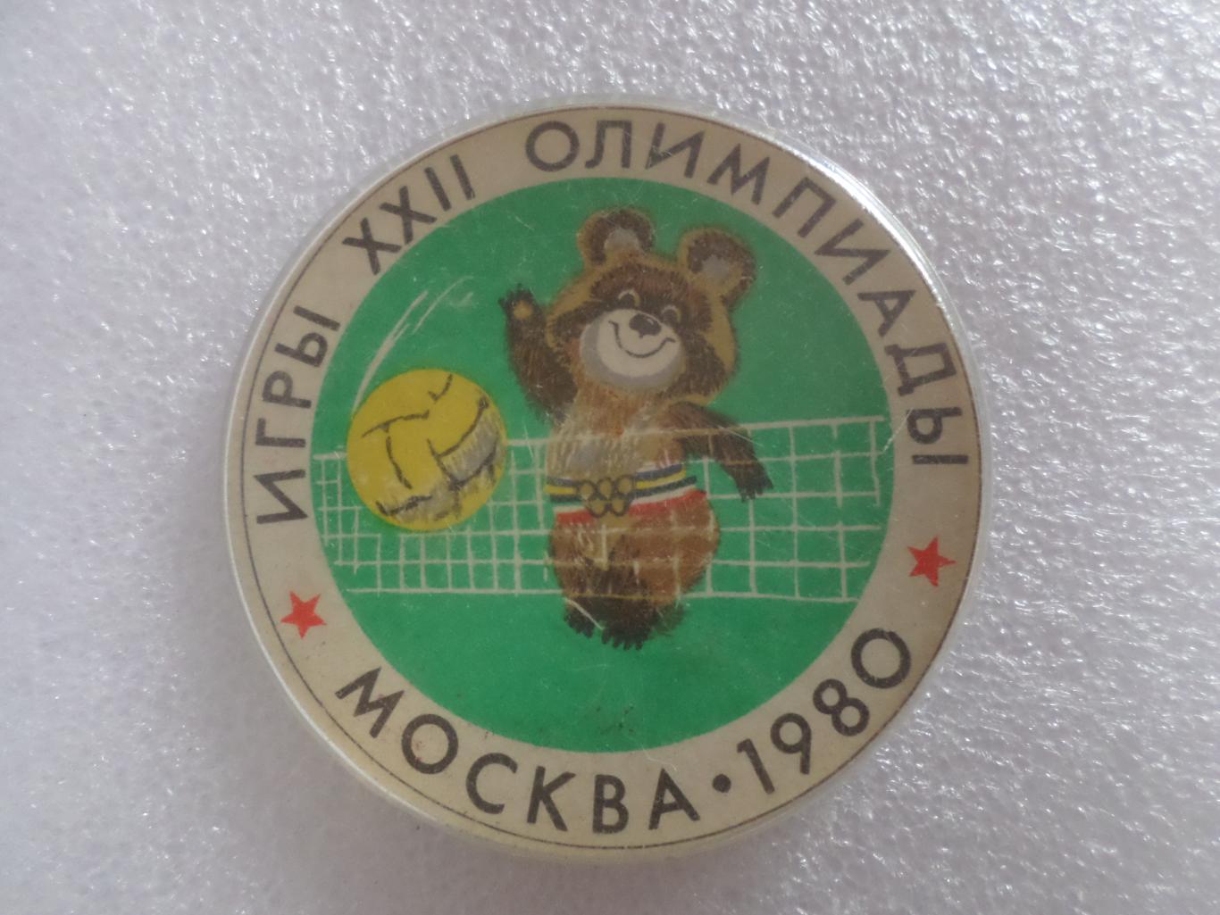 Значок Олимпиада-80 г. Москва 1980 г Мишка олимпийский Волейбол