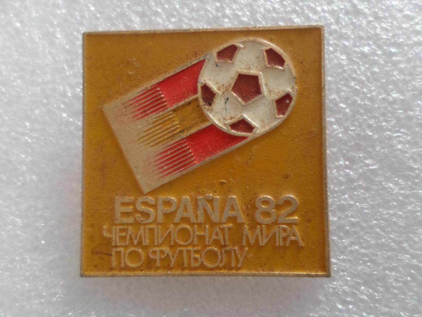 Значок Чемпионат мира по футболу 1982 г Испания ЧМ-82