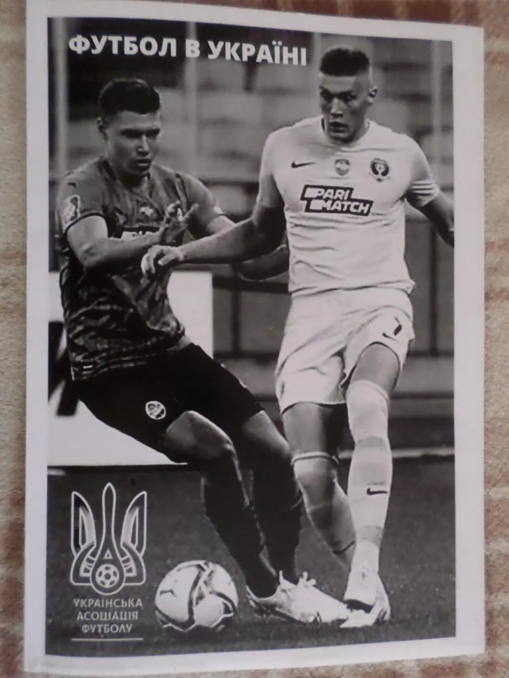Ю. Ландер - Футбол в Украине № 32 сезон 2021-2022