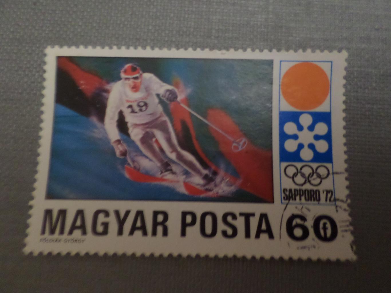 Марки Венгрия Олимпийские игры Саппоро 1972 г