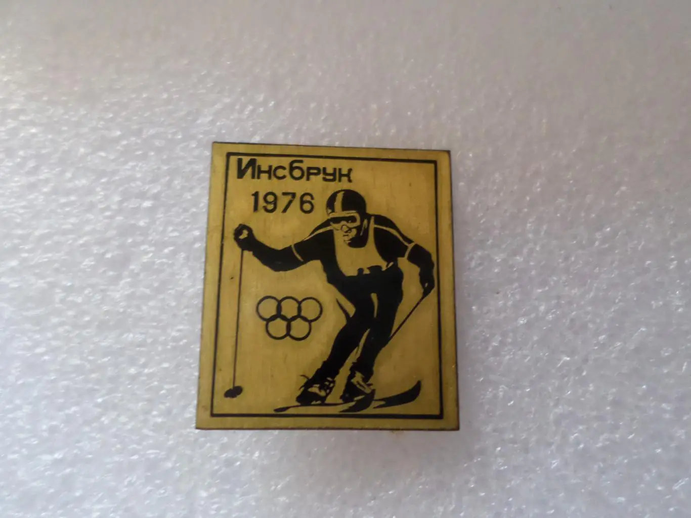 значок Олимпиада-76 горные лыжи Инсбрук 1976 г