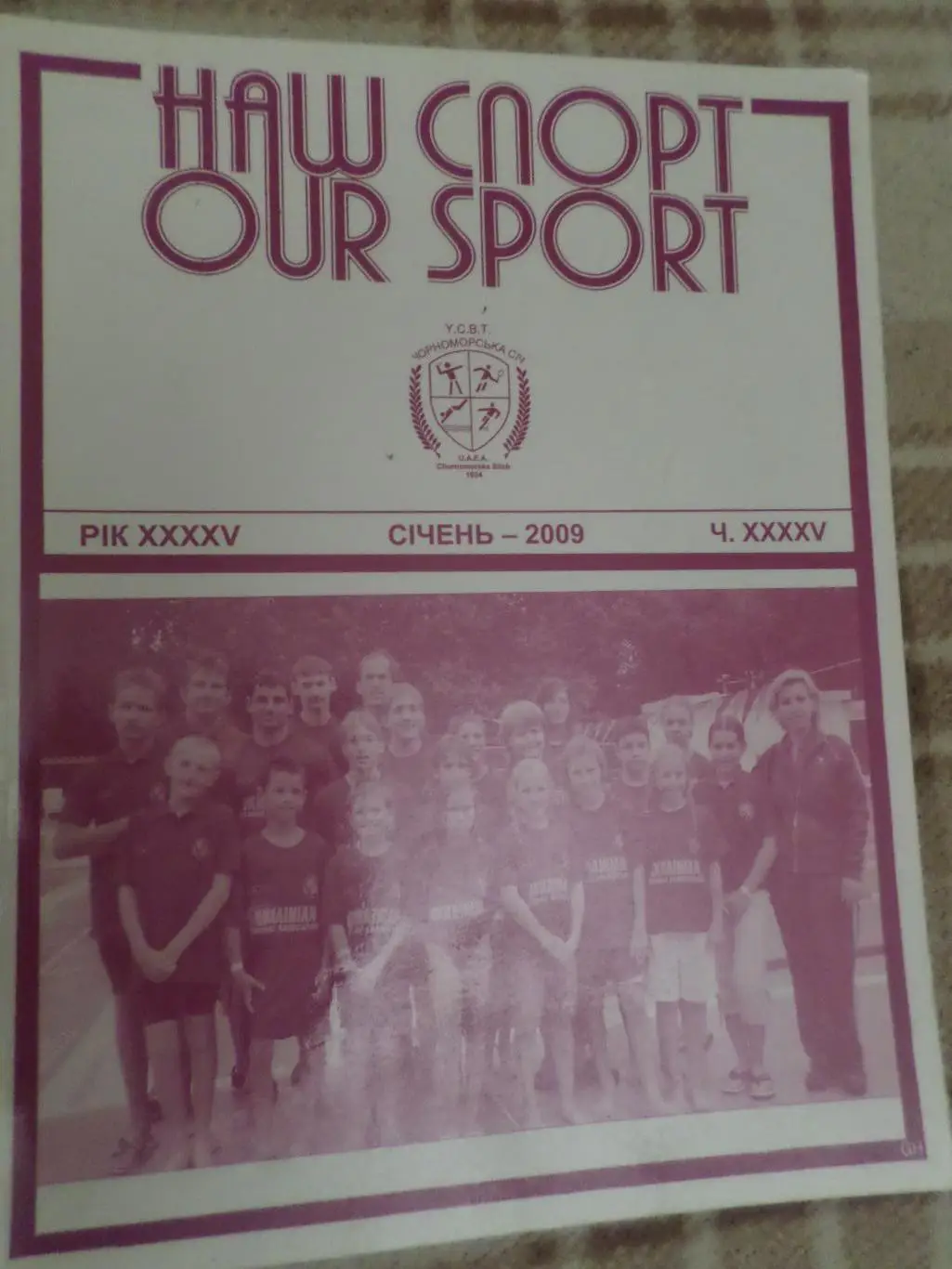 журнал Наш спорт январь 2009 г Украина ( укр.яз, диаспора)