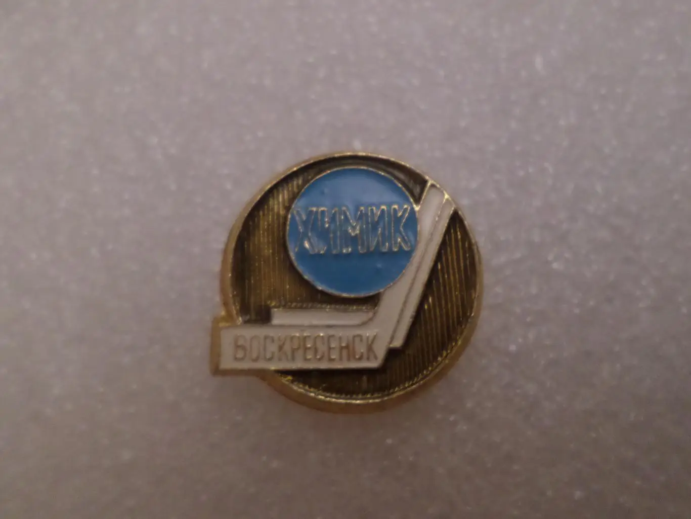 Значок хоккей Химик Воскресенск кр