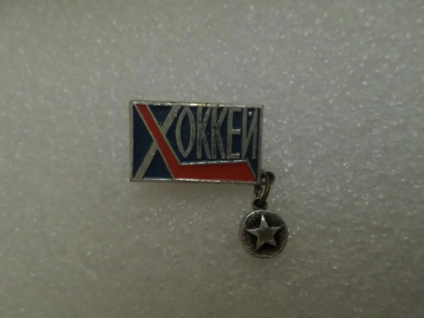 значок ХК ЦСКА Москва хоккей