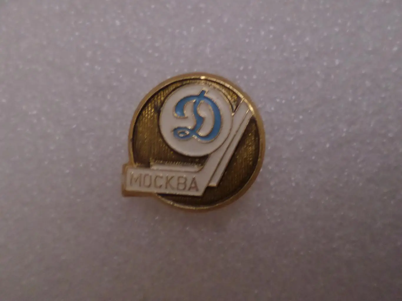 Значок хоккей Динамо Москва кр