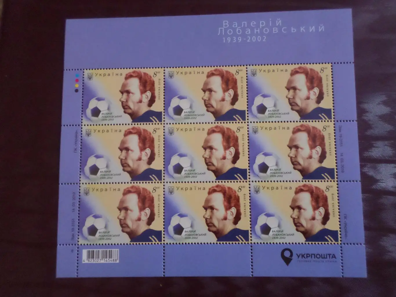 Марки Украина Валерий Лобановский лист чист