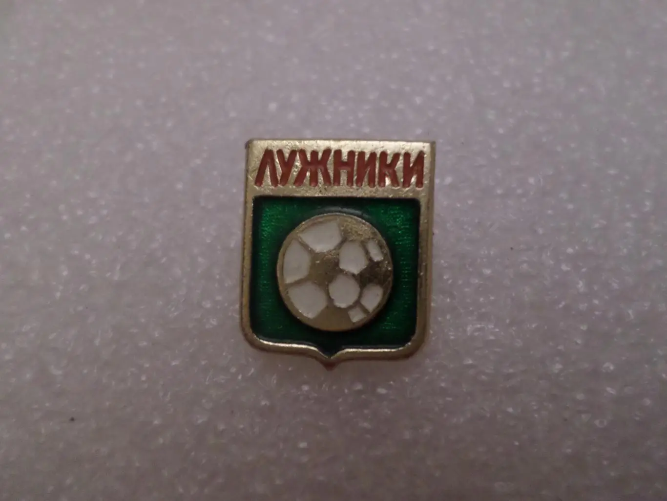 значок футбол стадион Лужники