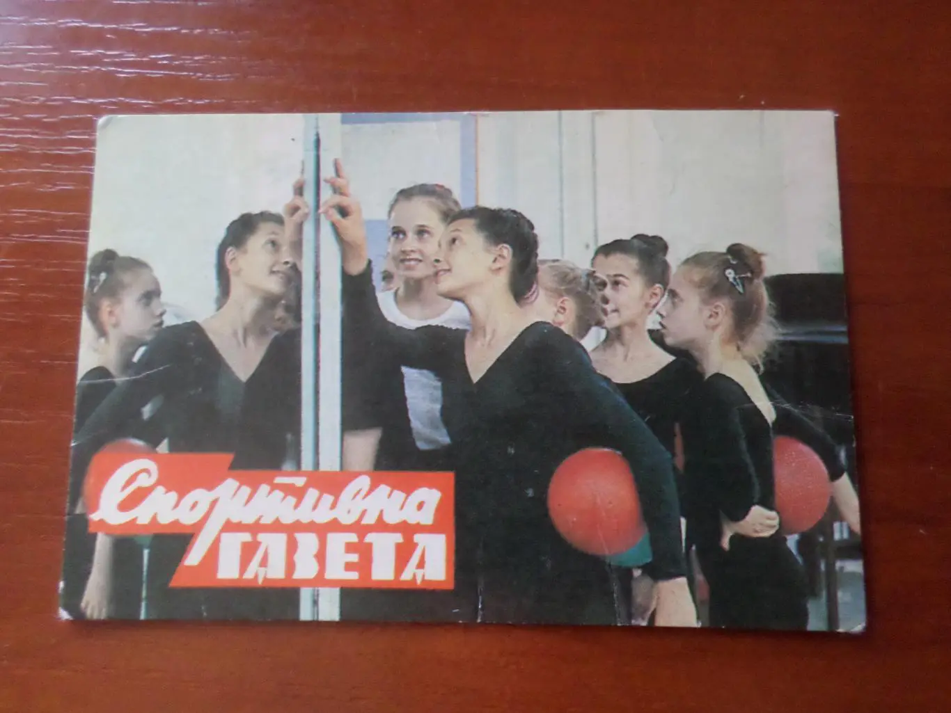 Календарик Художественная гимнастика 1990 г