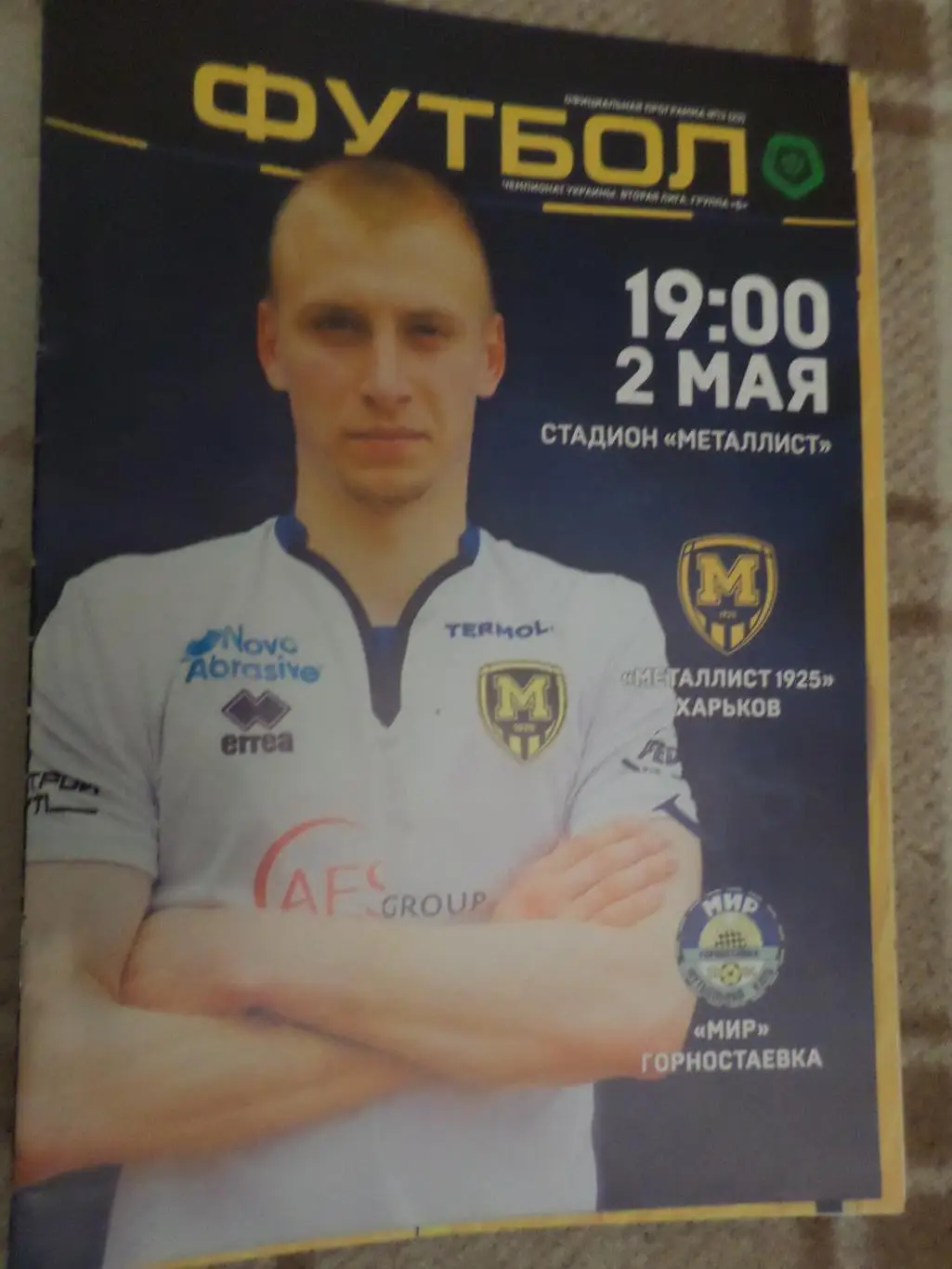 программа Металлист-1925 Харьков - Мир Горностаевка 2 мая 2018 г