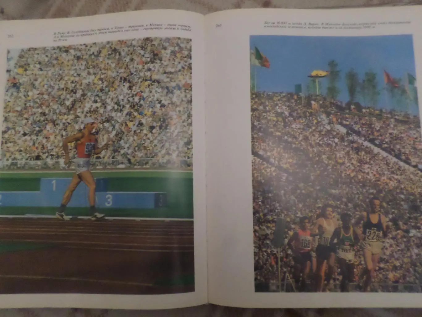 Фотоальбом Год олимпийский 1972 2