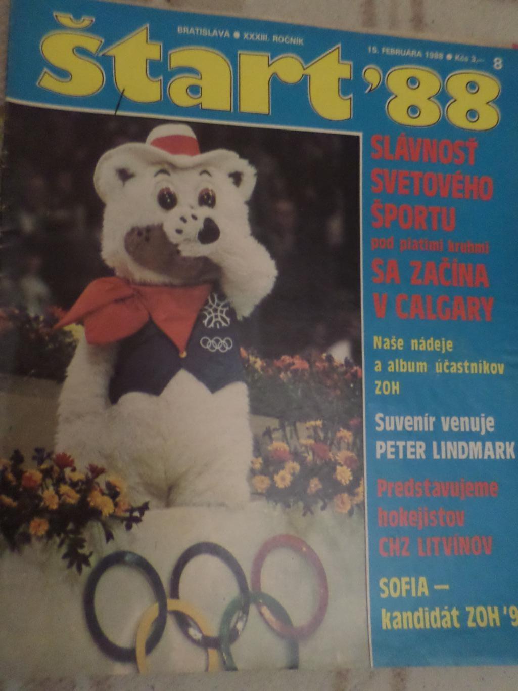 журнал Старт Чехословакия № 8 1988 г постер ХК Литвинов