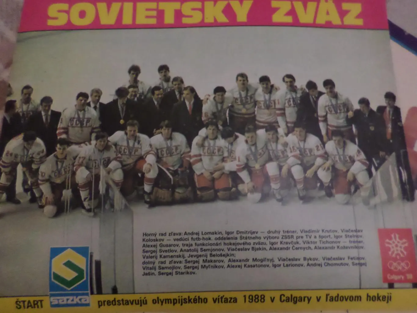 журнал Старт Чехословакия № 13 1988 г постер сборная СССР по хоккею 1