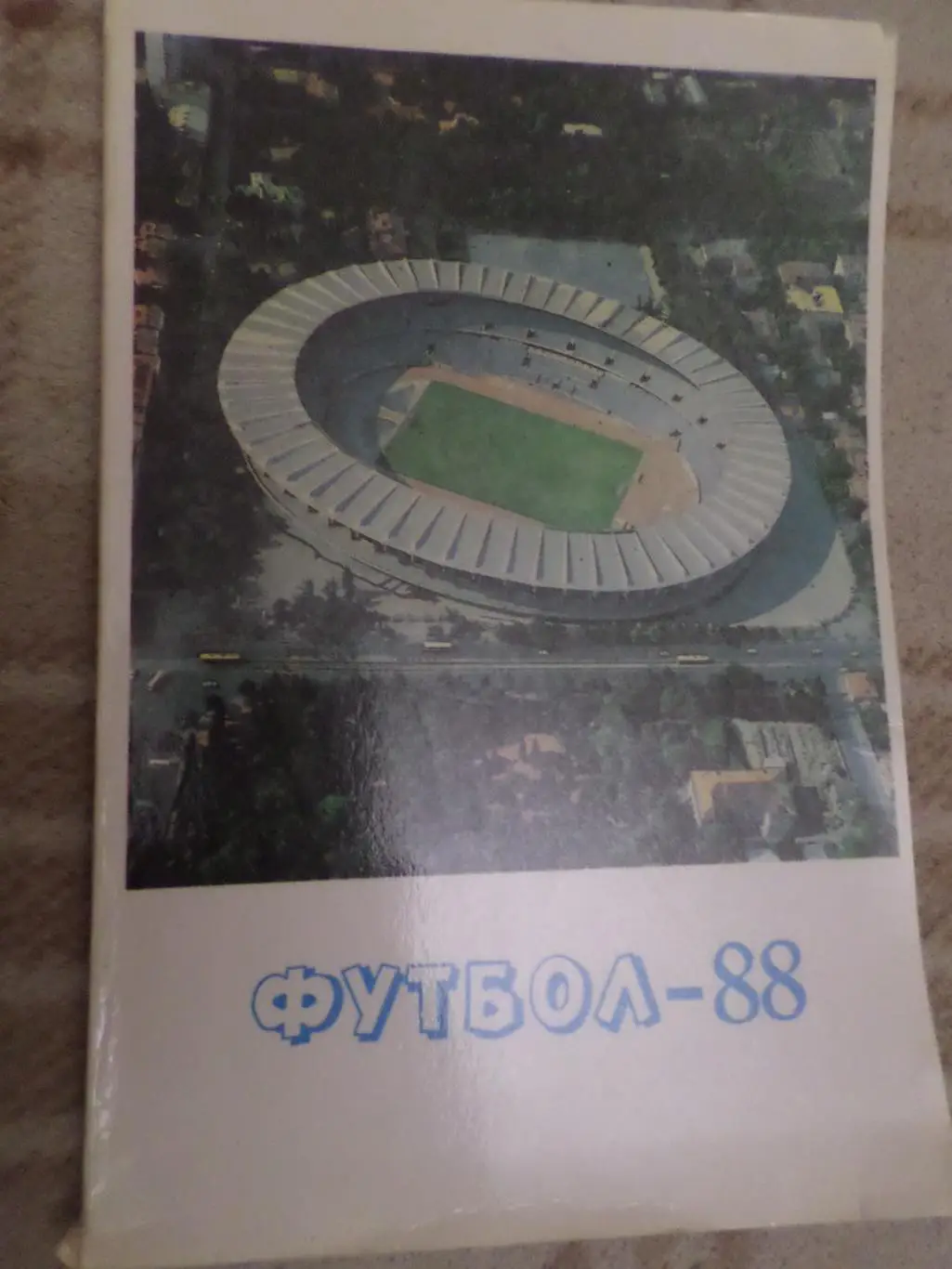 справочник Футбол 1988 г Тбилиси