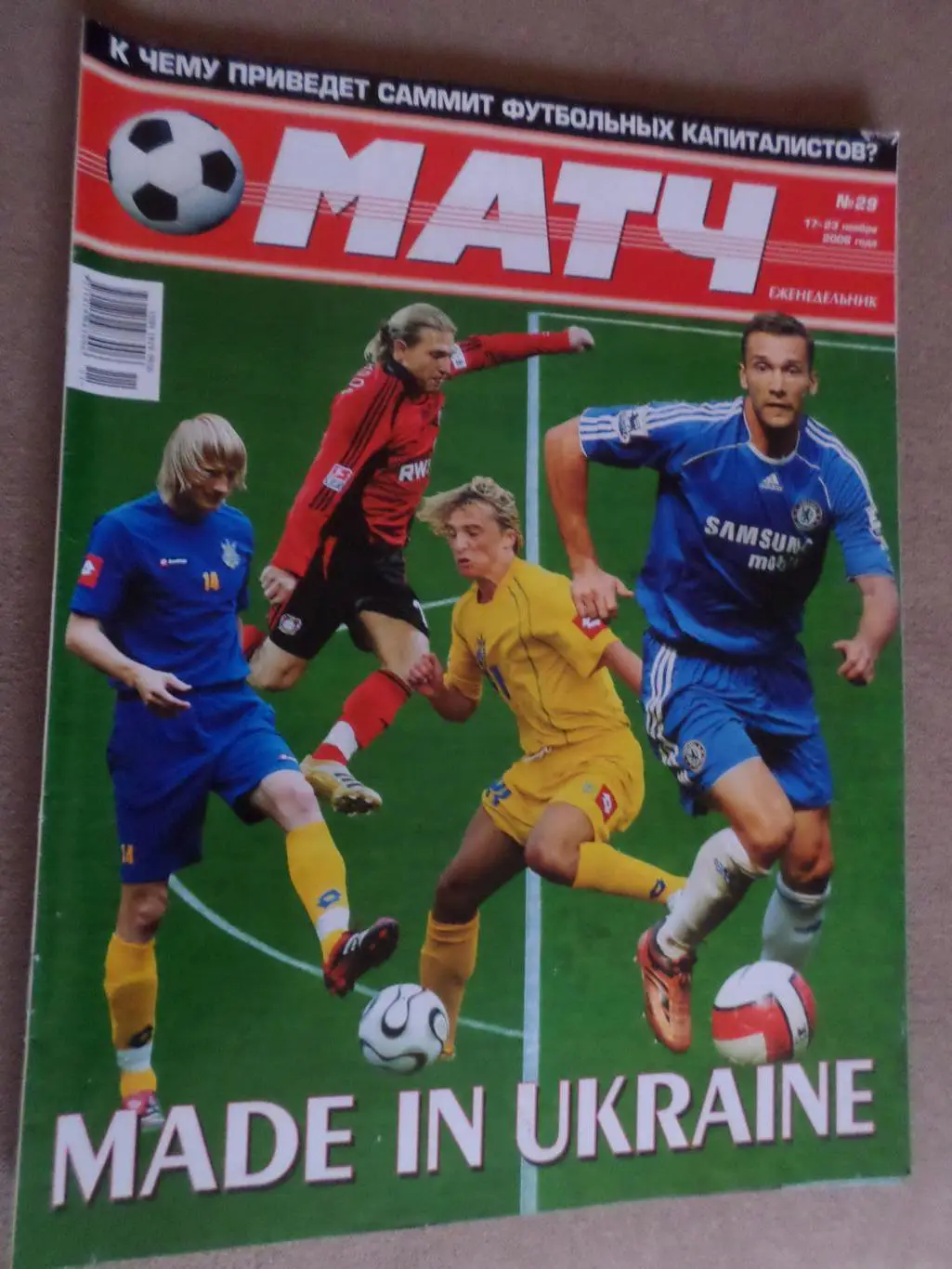 еженедельник Матч № 29 2006 г постер Воронин