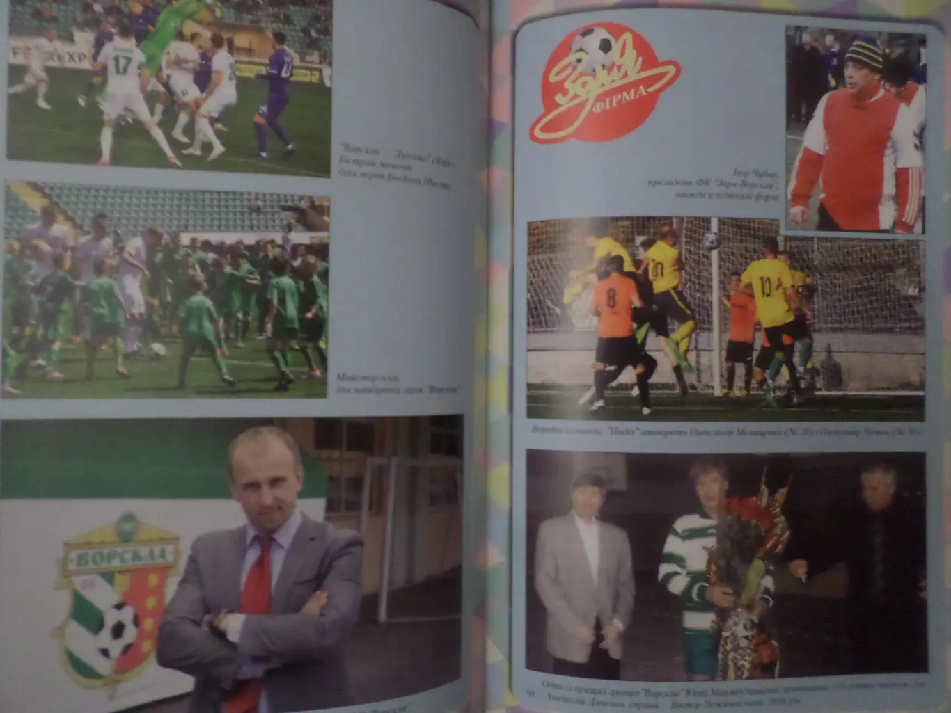 Ломов - Полтавщина спортивная в лицах и фактах Полтава 2019 г укр.яз 1