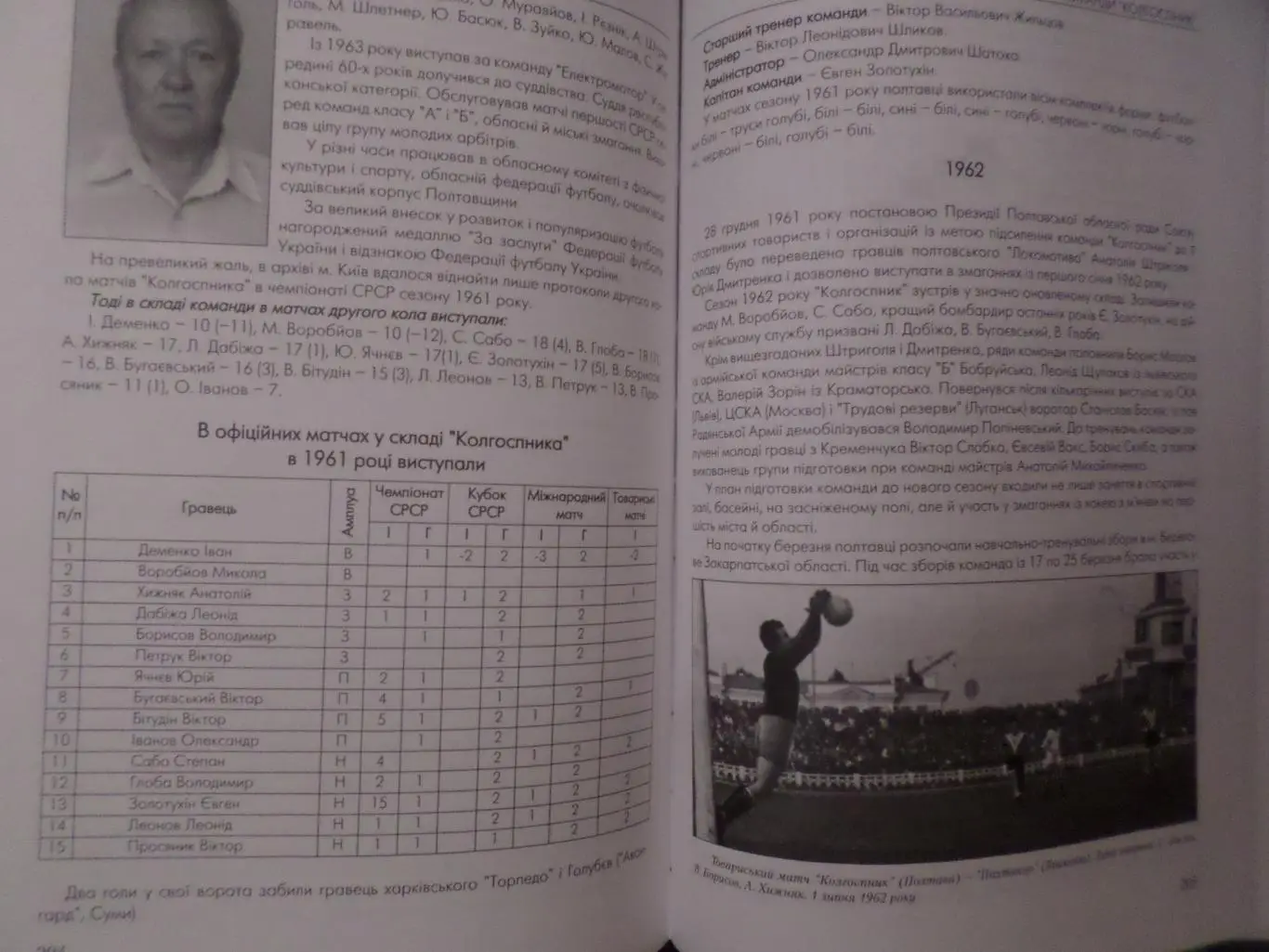 Ломов - Полтавщина спортивная в лицах и фактах Полтава 2019 г укр.яз 2