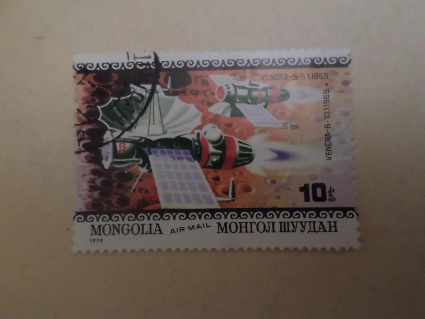 марки Монголия Космос 1969 г