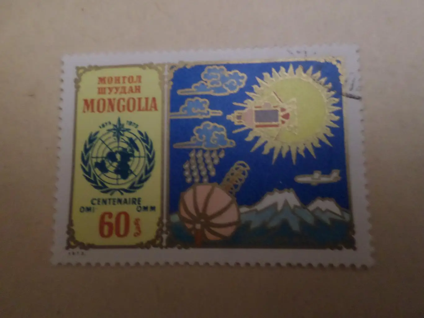 марки Монголия Космос 1973 г