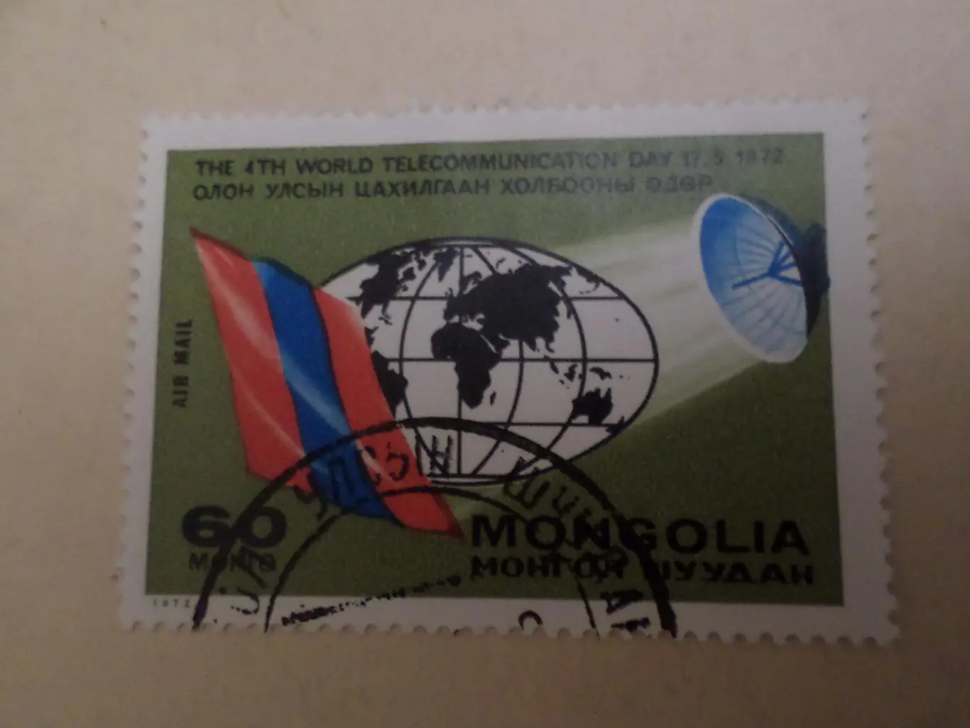 марки Монголия Всемирный день связи 1972 г