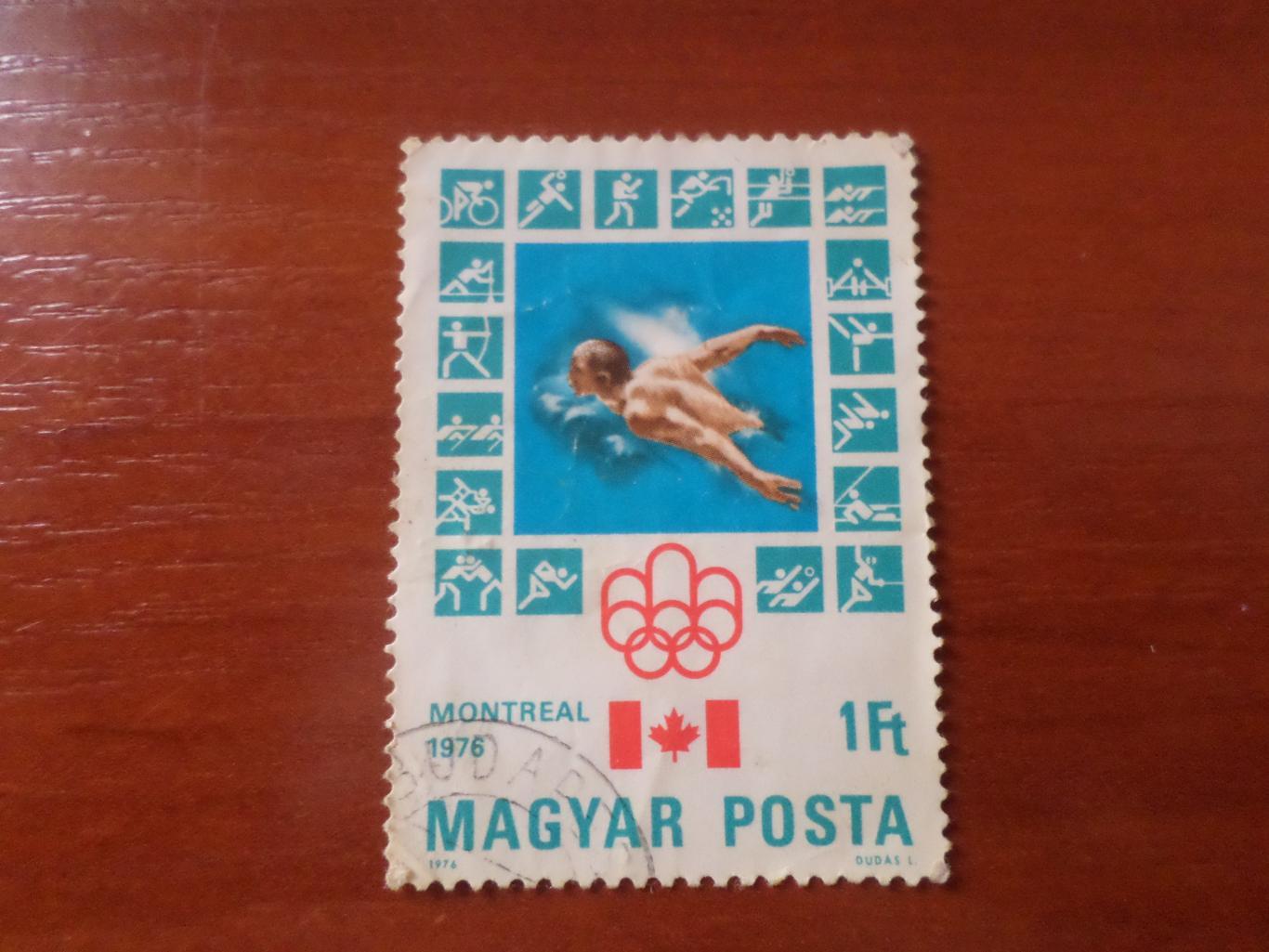 Марки Венгрия Олимпийские игры Монреаль 1976 г