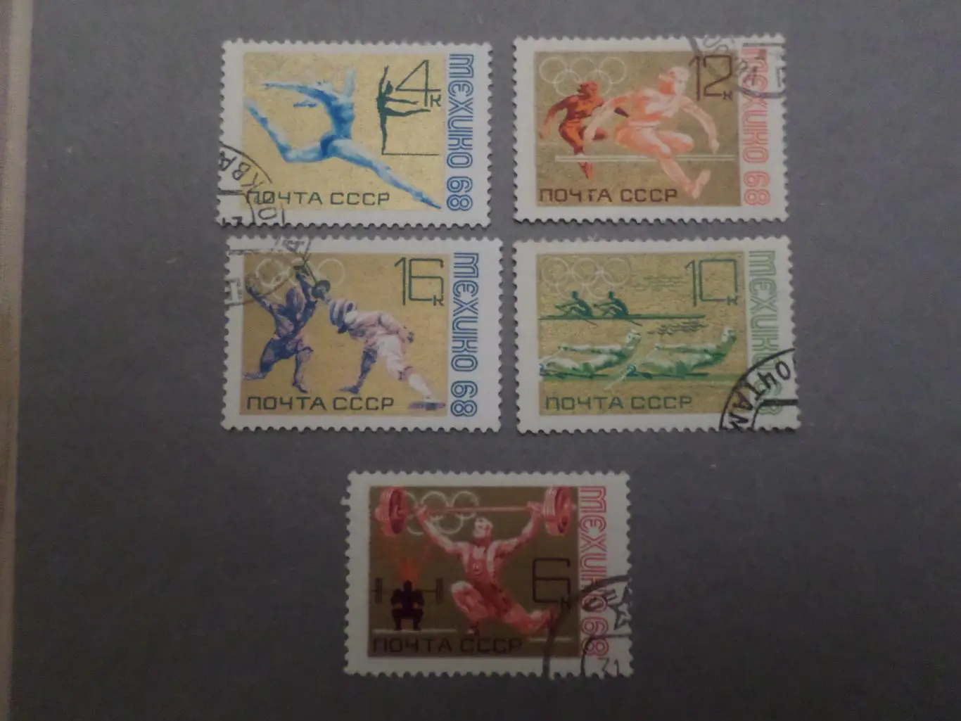Марки СССР Олимпийские игры Мехико 1968 г