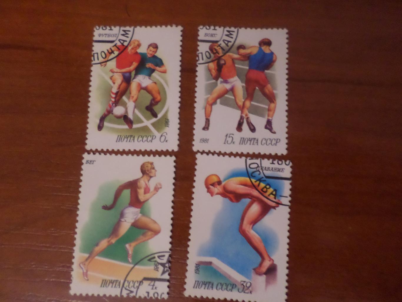 марки СССР спорт футбол, бег, бокс, Плавание 1981 г